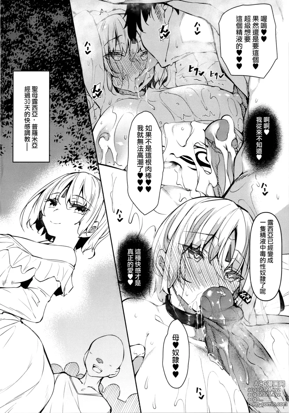 Page 148 of doujinshi Ore Isekai de Mahoutsukai ni Naru 1~4