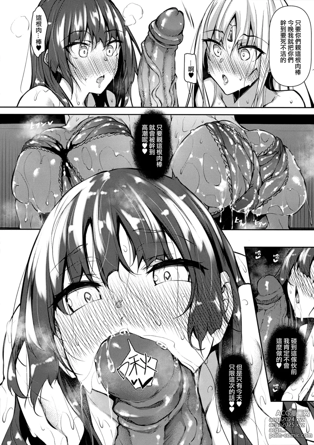 Page 41 of doujinshi Ore Isekai de Mahoutsukai ni Naru 1~4