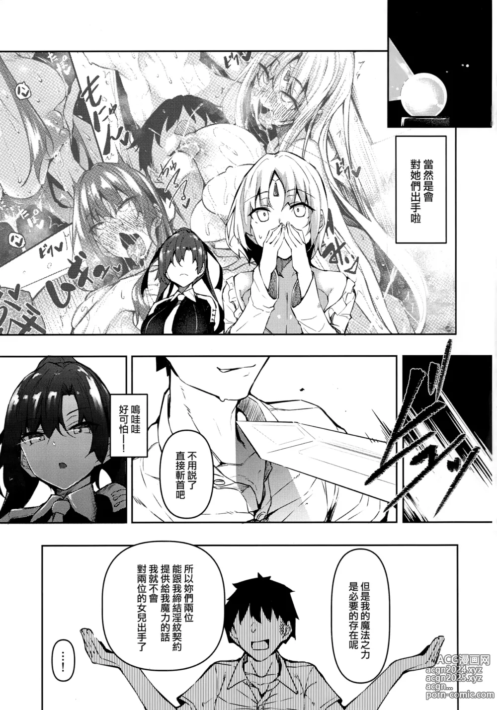 Page 84 of doujinshi Ore Isekai de Mahoutsukai ni Naru 1~4