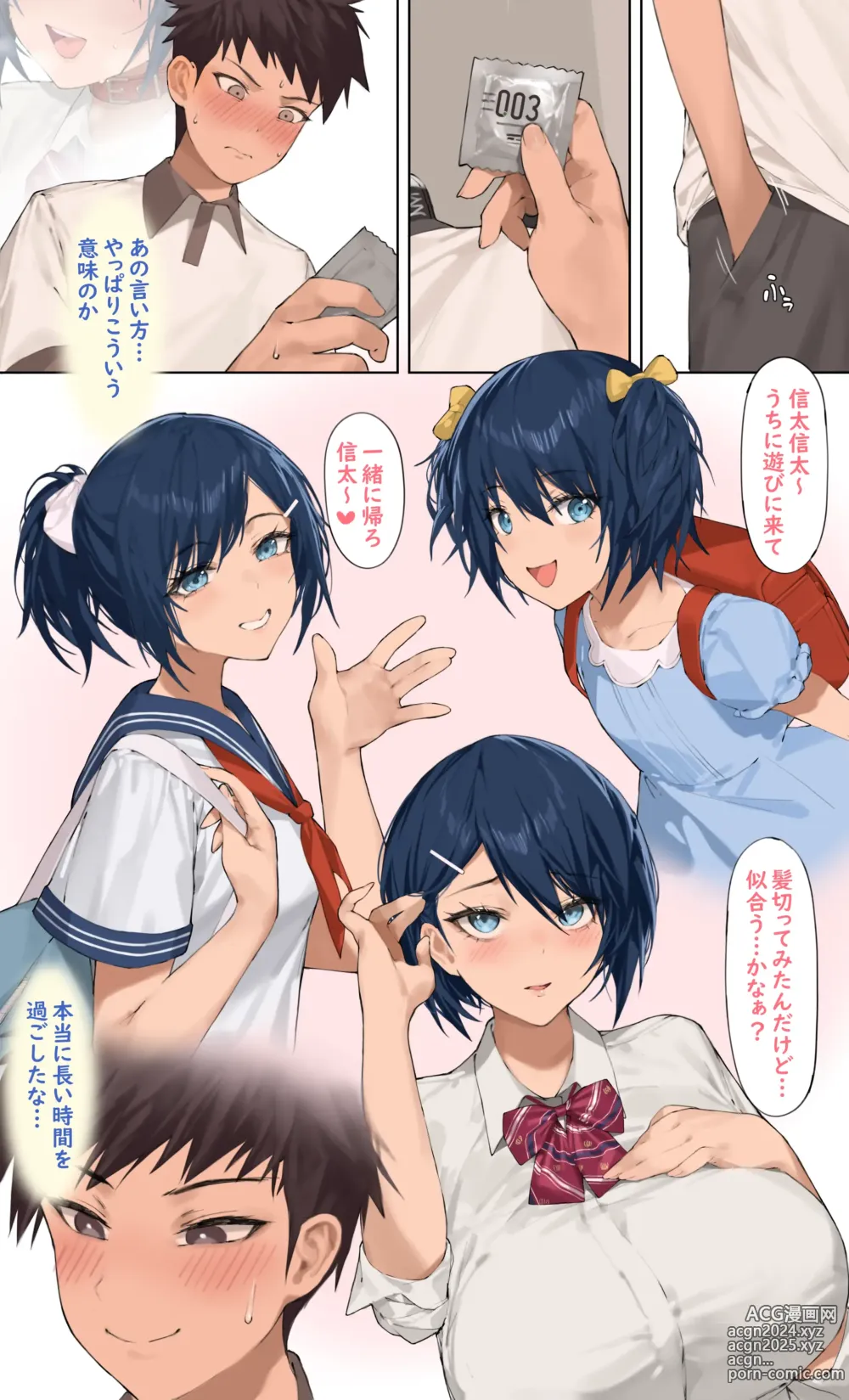 Page 21 of doujinshi Yumemi Kokomi (decensored)