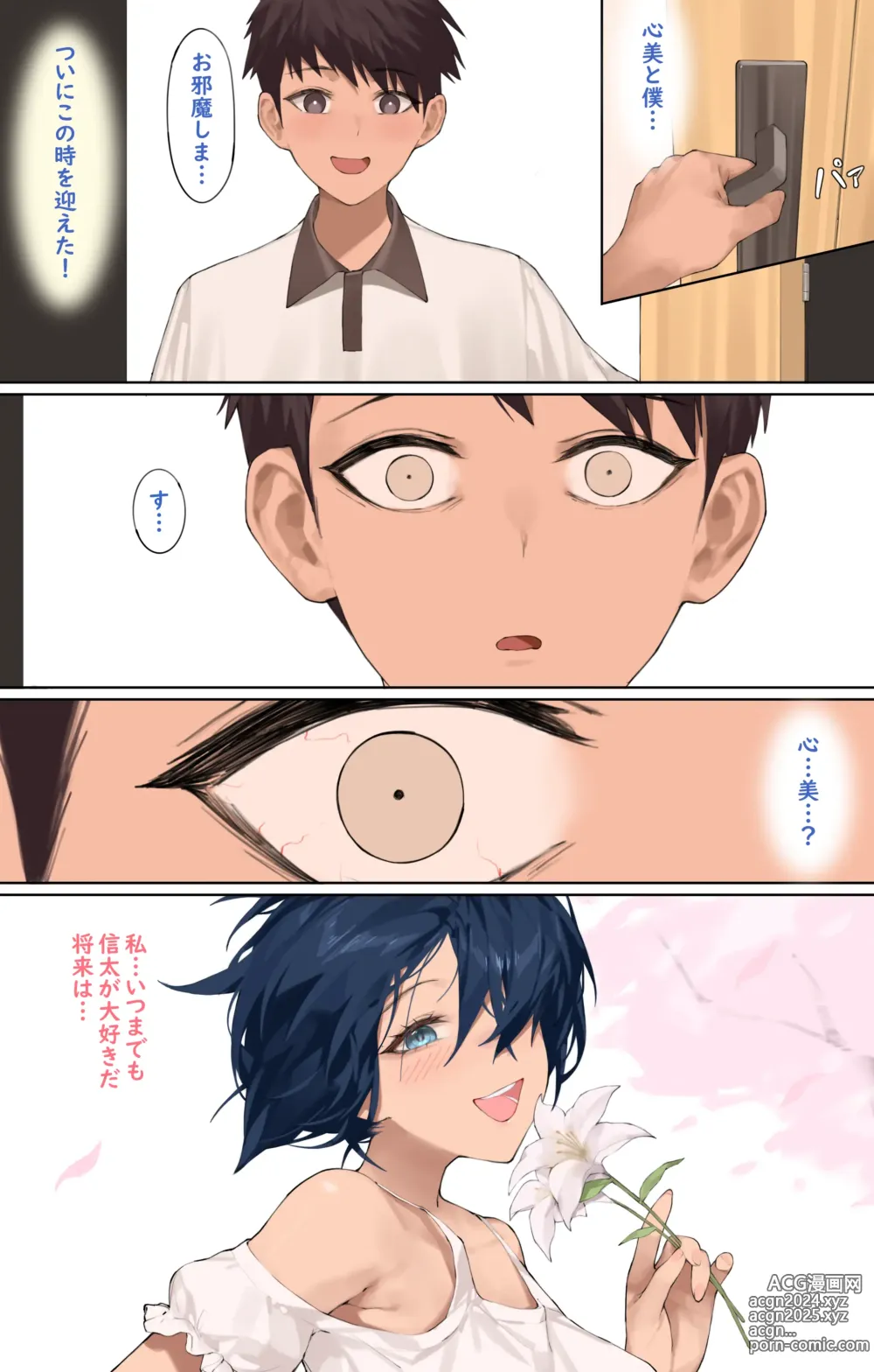 Page 22 of doujinshi Yumemi Kokomi (decensored)