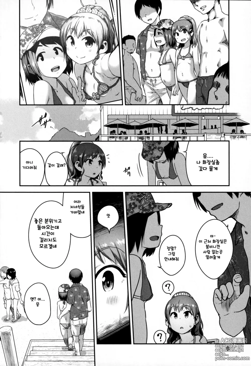 Page 2 of manga 경험이 많다는 건 정말로 거짓말일지도 몰라