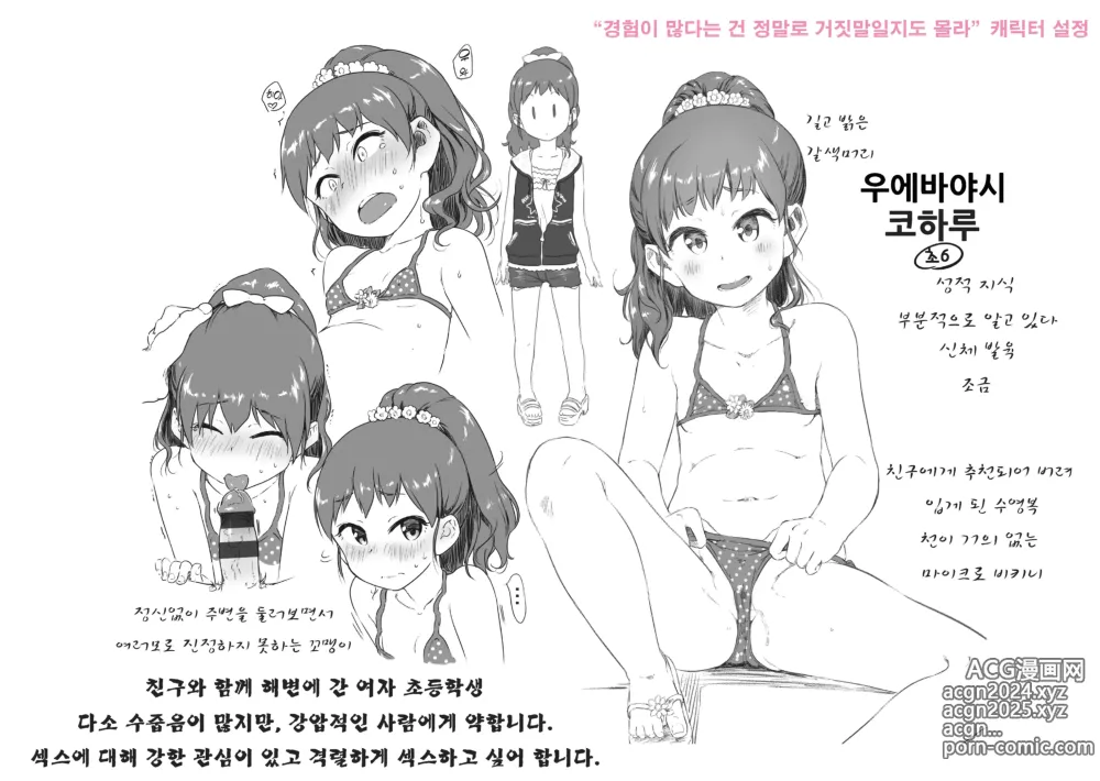 Page 21 of manga 경험이 많다는 건 정말로 거짓말일지도 몰라