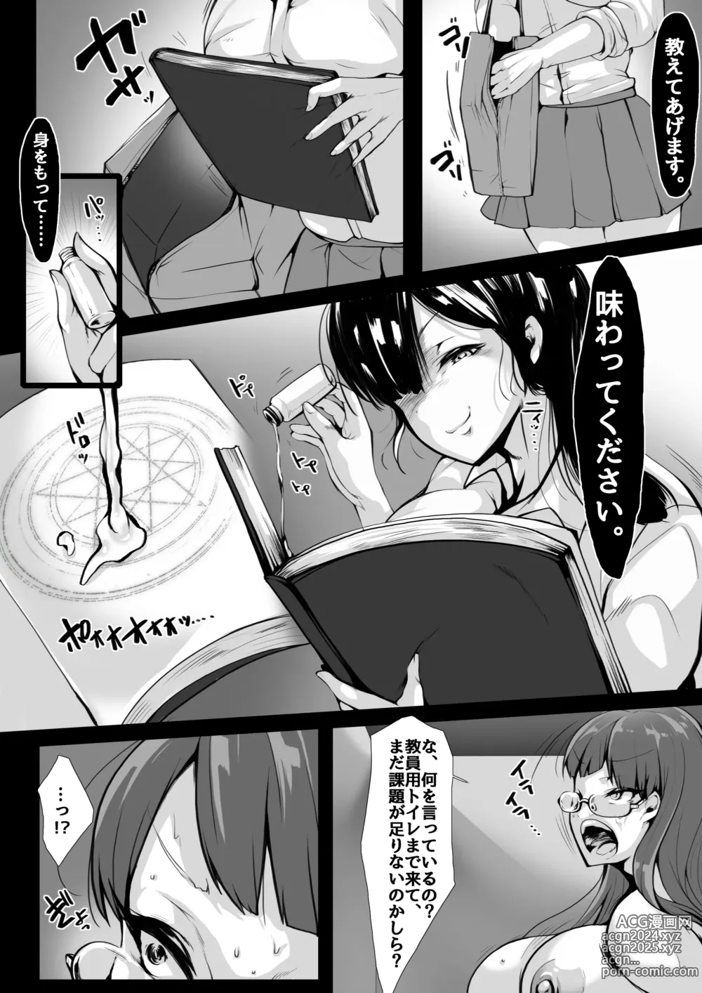 Page 5 of doujinshi Toaru Neneki no Karada Dorobou Jokyoushi-hen