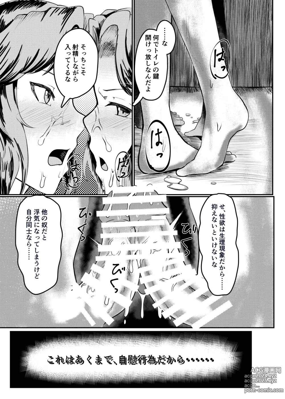 Page 13 of doujinshi Onna Kishi ga Jibun ni NTR x Kanochi  Suru made Ato 〇-nichi