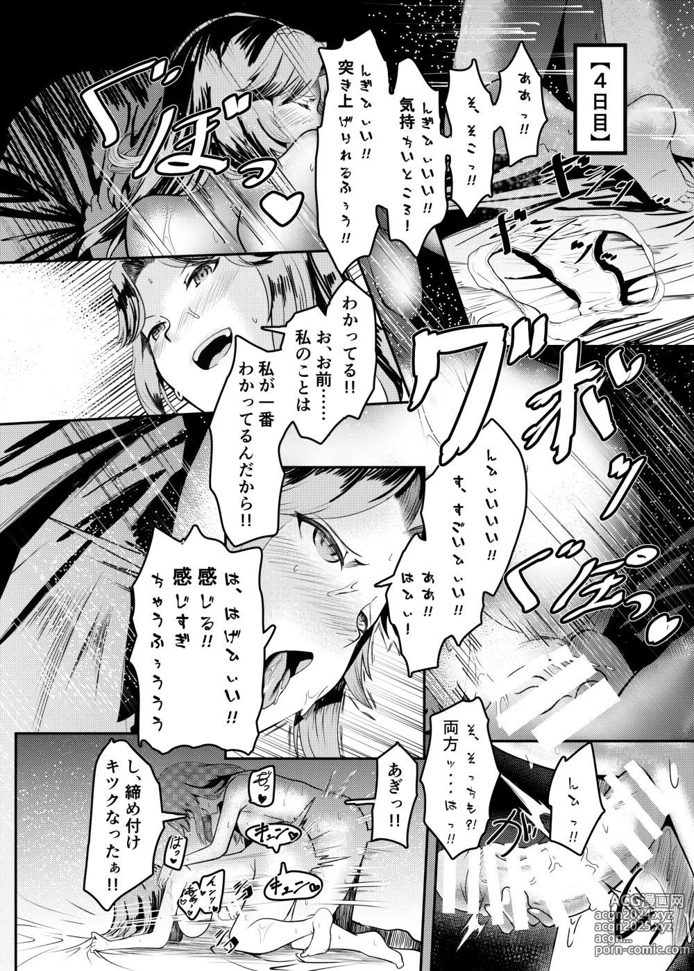 Page 16 of doujinshi Onna Kishi ga Jibun ni NTR x Kanochi  Suru made Ato 〇-nichi