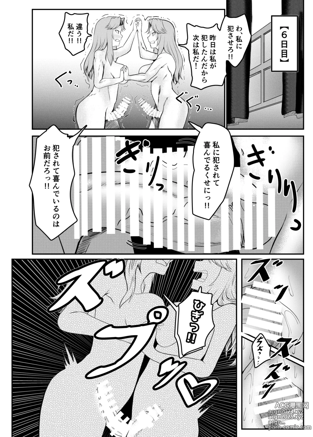 Page 20 of doujinshi Onna Kishi ga Jibun ni NTR x Kanochi  Suru made Ato 〇-nichi