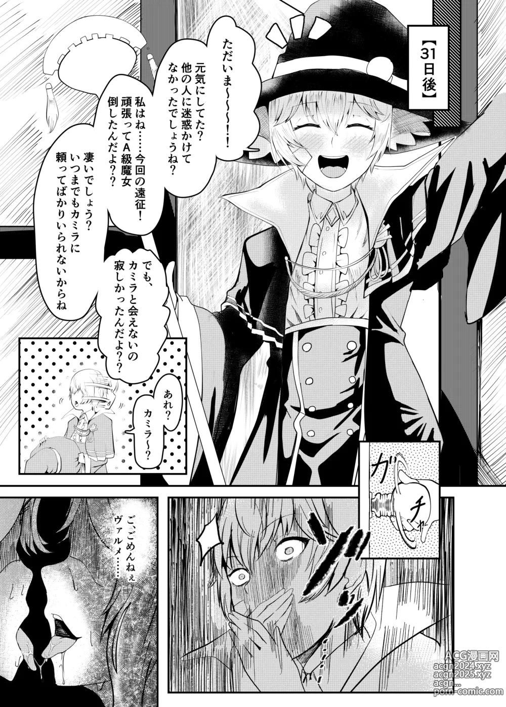 Page 25 of doujinshi Onna Kishi ga Jibun ni NTR x Kanochi  Suru made Ato 〇-nichi