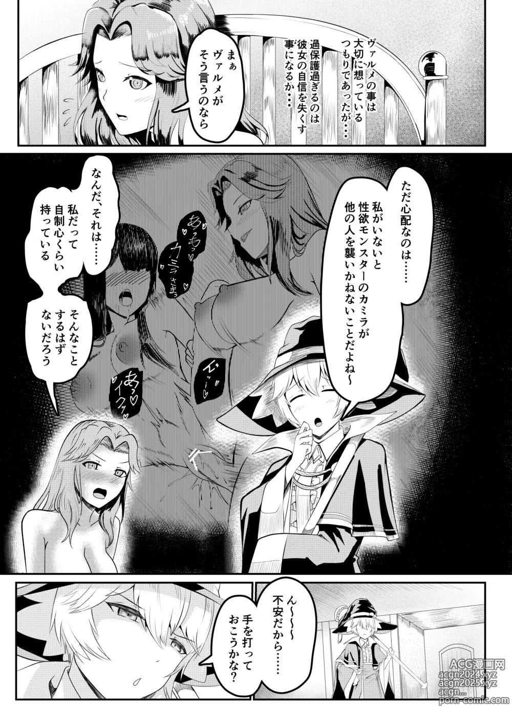 Page 5 of doujinshi Onna Kishi ga Jibun ni NTR x Kanochi  Suru made Ato 〇-nichi