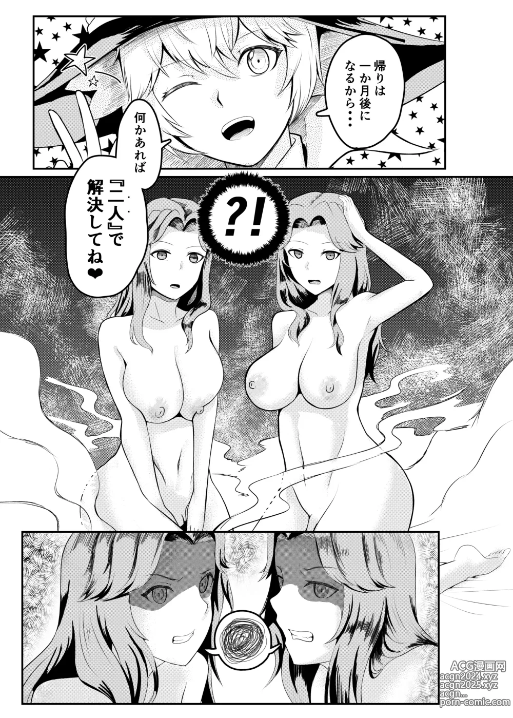 Page 7 of doujinshi Onna Kishi ga Jibun ni NTR x Kanochi  Suru made Ato 〇-nichi