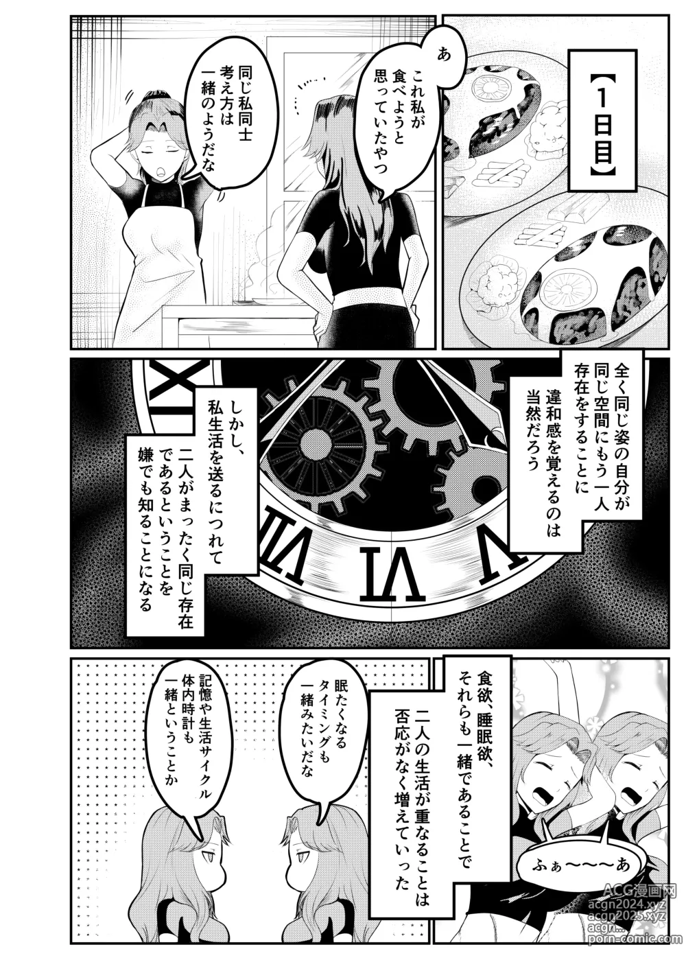 Page 8 of doujinshi Onna Kishi ga Jibun ni NTR x Kanochi  Suru made Ato 〇-nichi