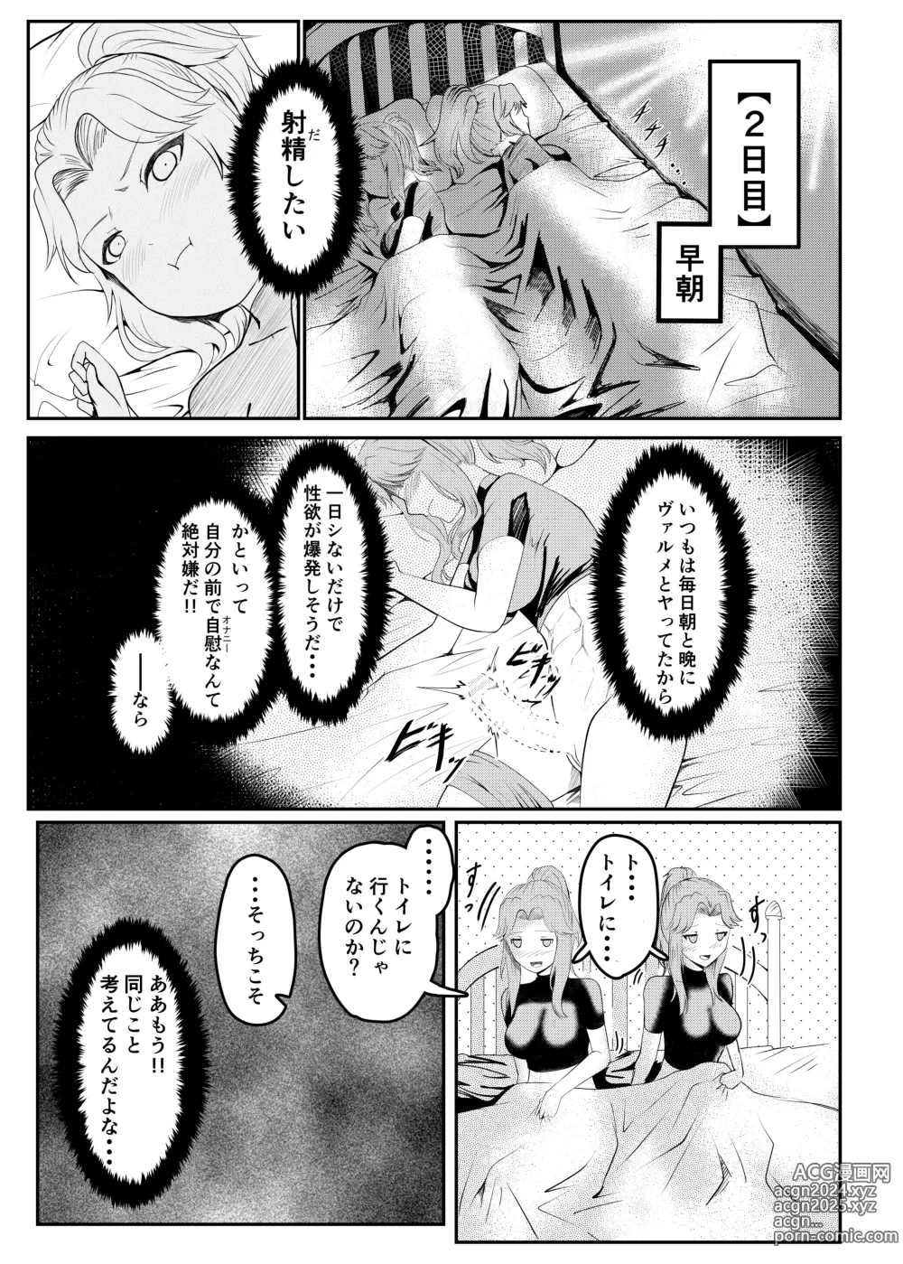 Page 9 of doujinshi Onna Kishi ga Jibun ni NTR x Kanochi  Suru made Ato 〇-nichi