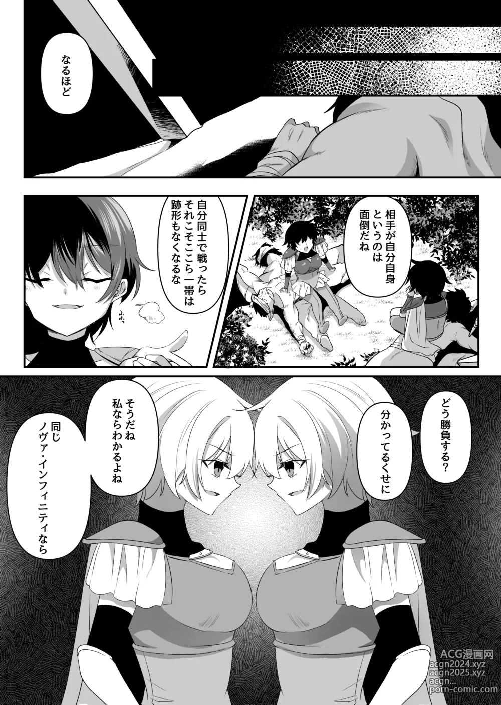 Page 7 of doujinshi Toaru Onna Kishi no Bunretsu Nichijou