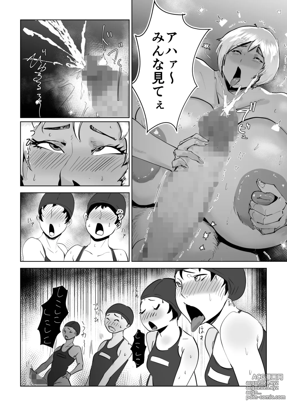 Page 14 of doujinshi Niku Chinpo Jokyoushi