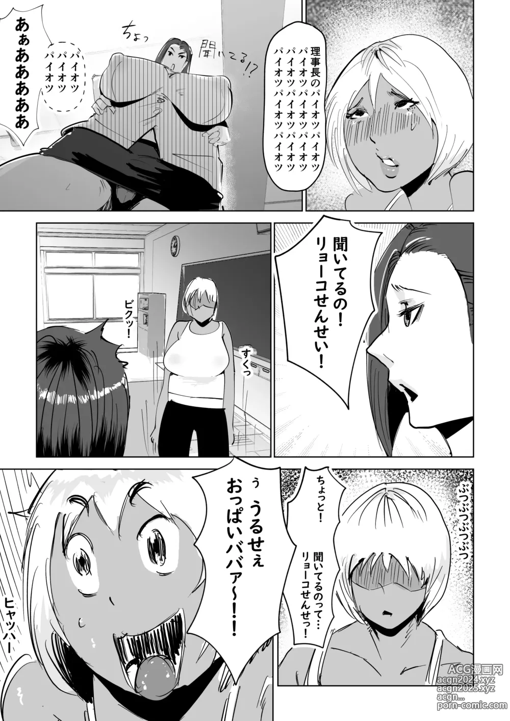 Page 17 of doujinshi Niku Chinpo Jokyoushi