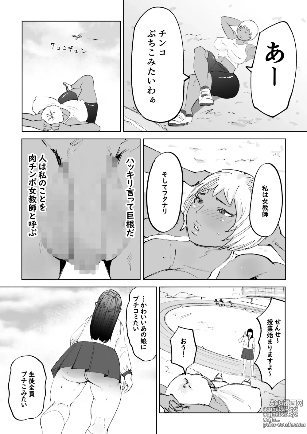 Page 3 of doujinshi Niku Chinpo Jokyoushi