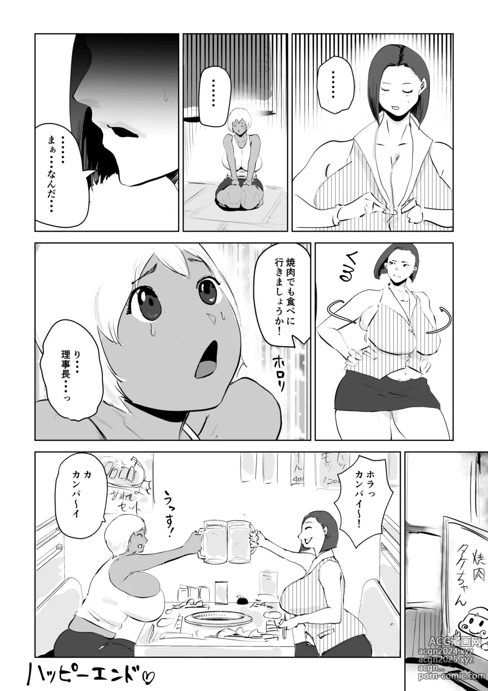 Page 30 of doujinshi Niku Chinpo Jokyoushi