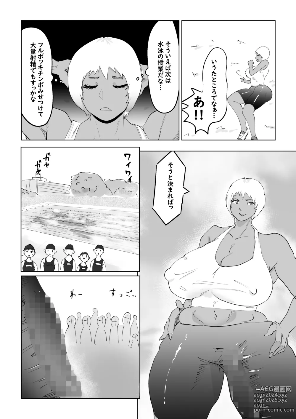 Page 5 of doujinshi Niku Chinpo Jokyoushi