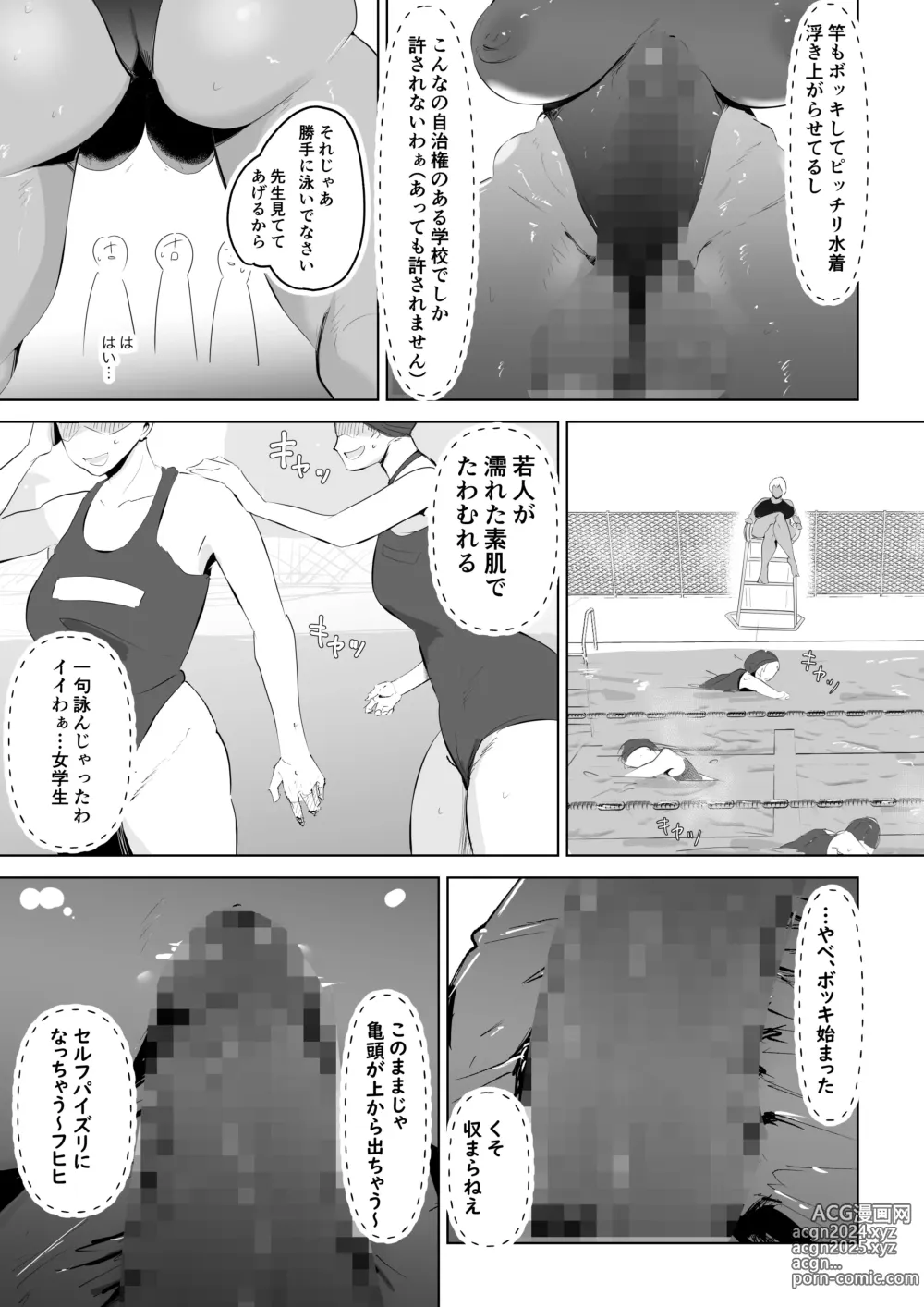 Page 7 of doujinshi Niku Chinpo Jokyoushi