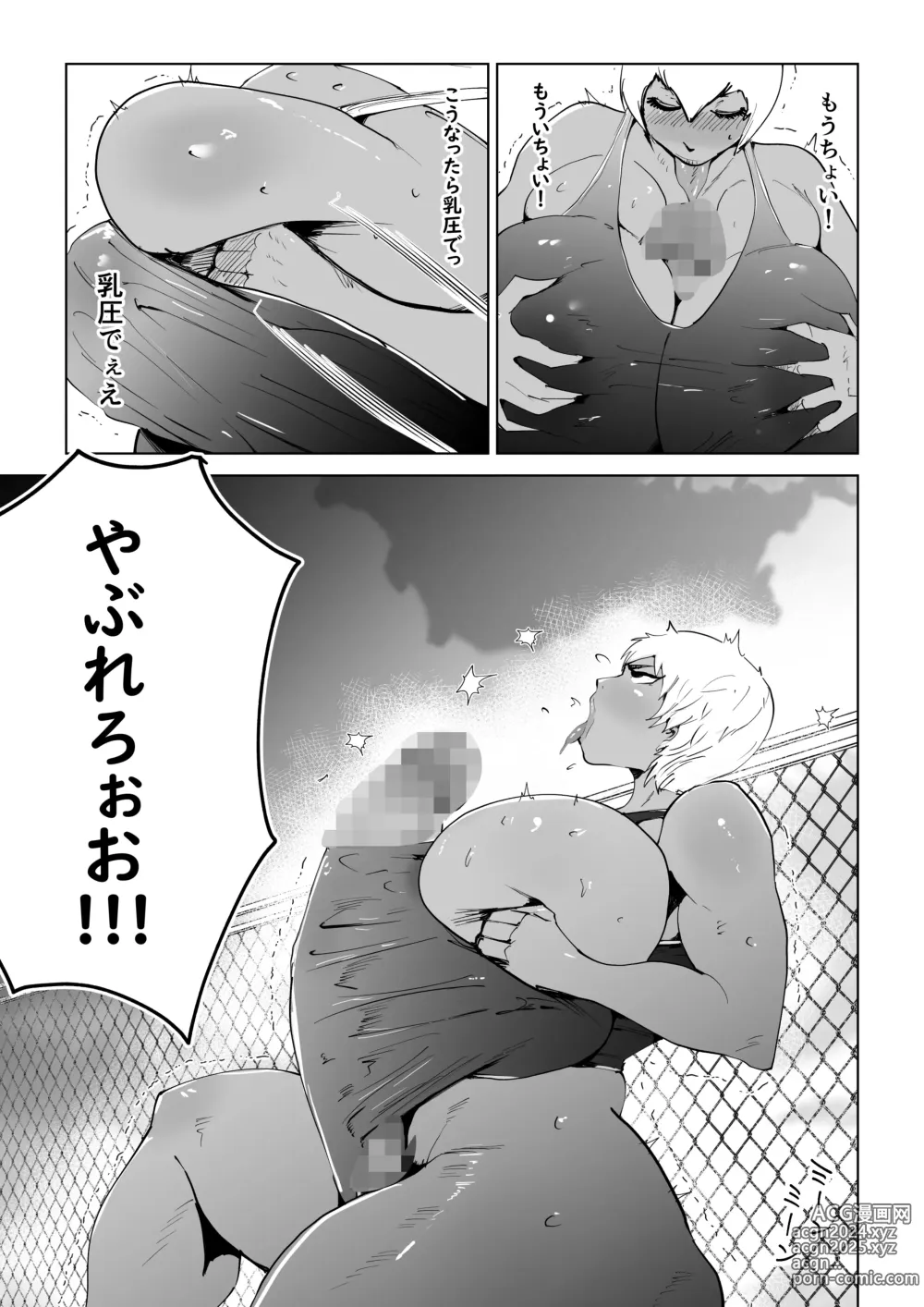 Page 9 of doujinshi Niku Chinpo Jokyoushi