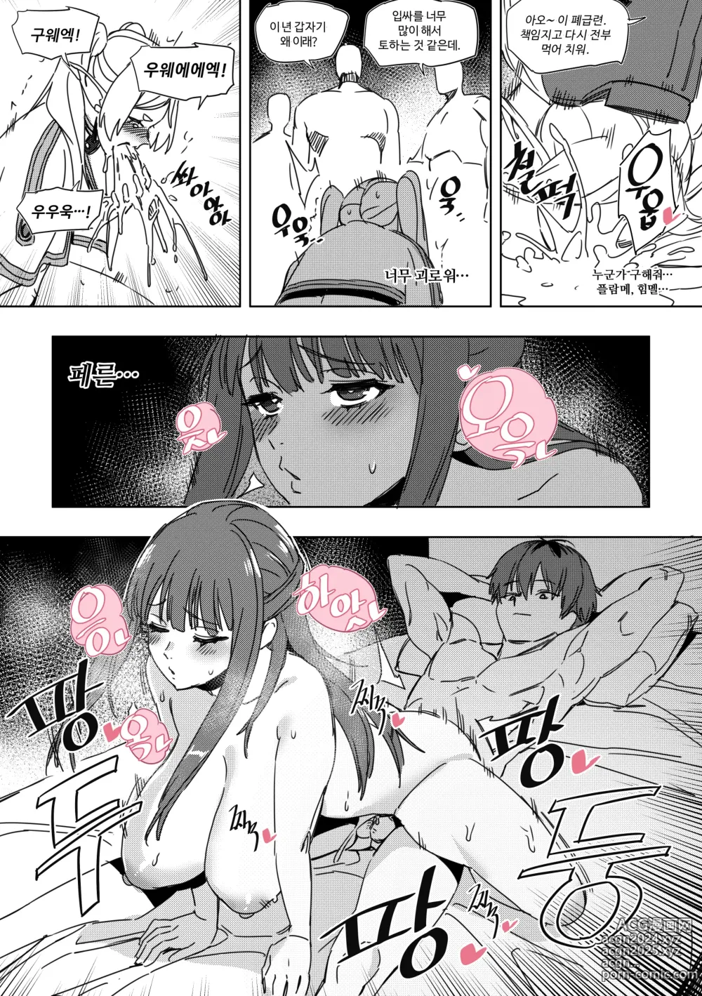 Page 23 of doujinshi Chagjeong-ui Frieren -Jogyopyeon- (decensored)