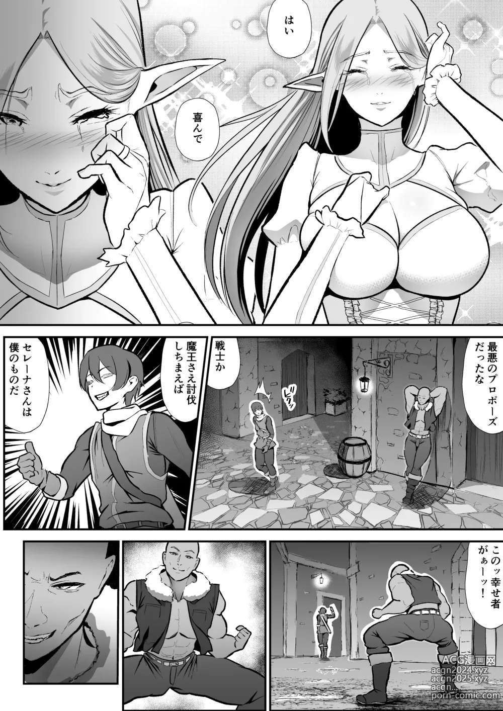 Page 9 of doujinshi Netorare Elf no Seijo Shinkan Selena, Anal, Kairaku Ochi