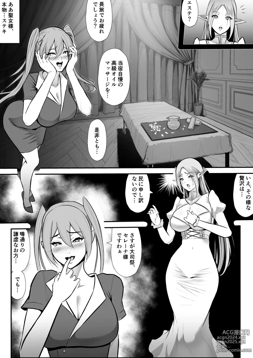 Page 10 of doujinshi Netorare Elf no Seijo Shinkan Selena, Anal, Kairaku Ochi