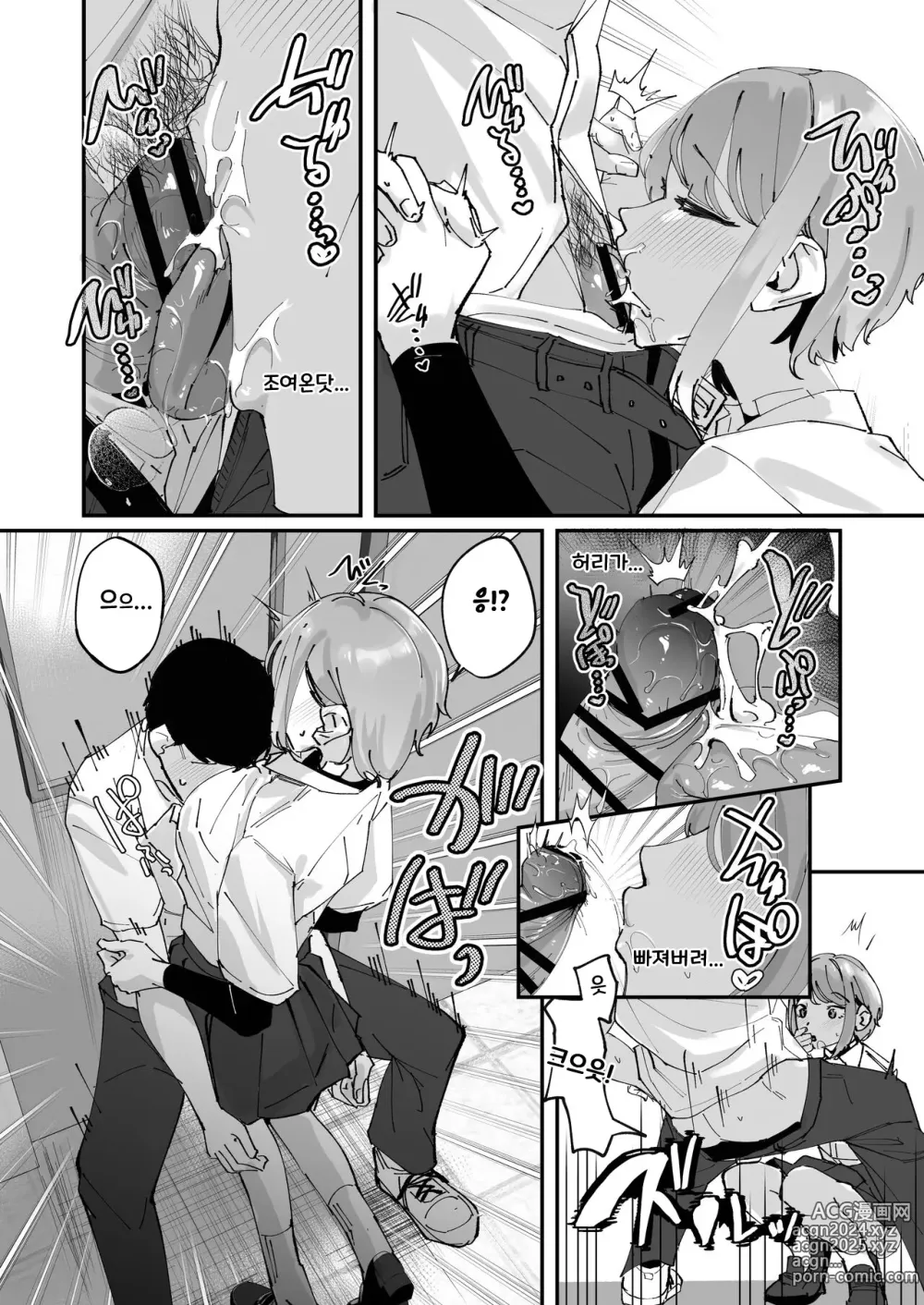 Page 23 of doujinshi 동경하는 여자 매니저 전편