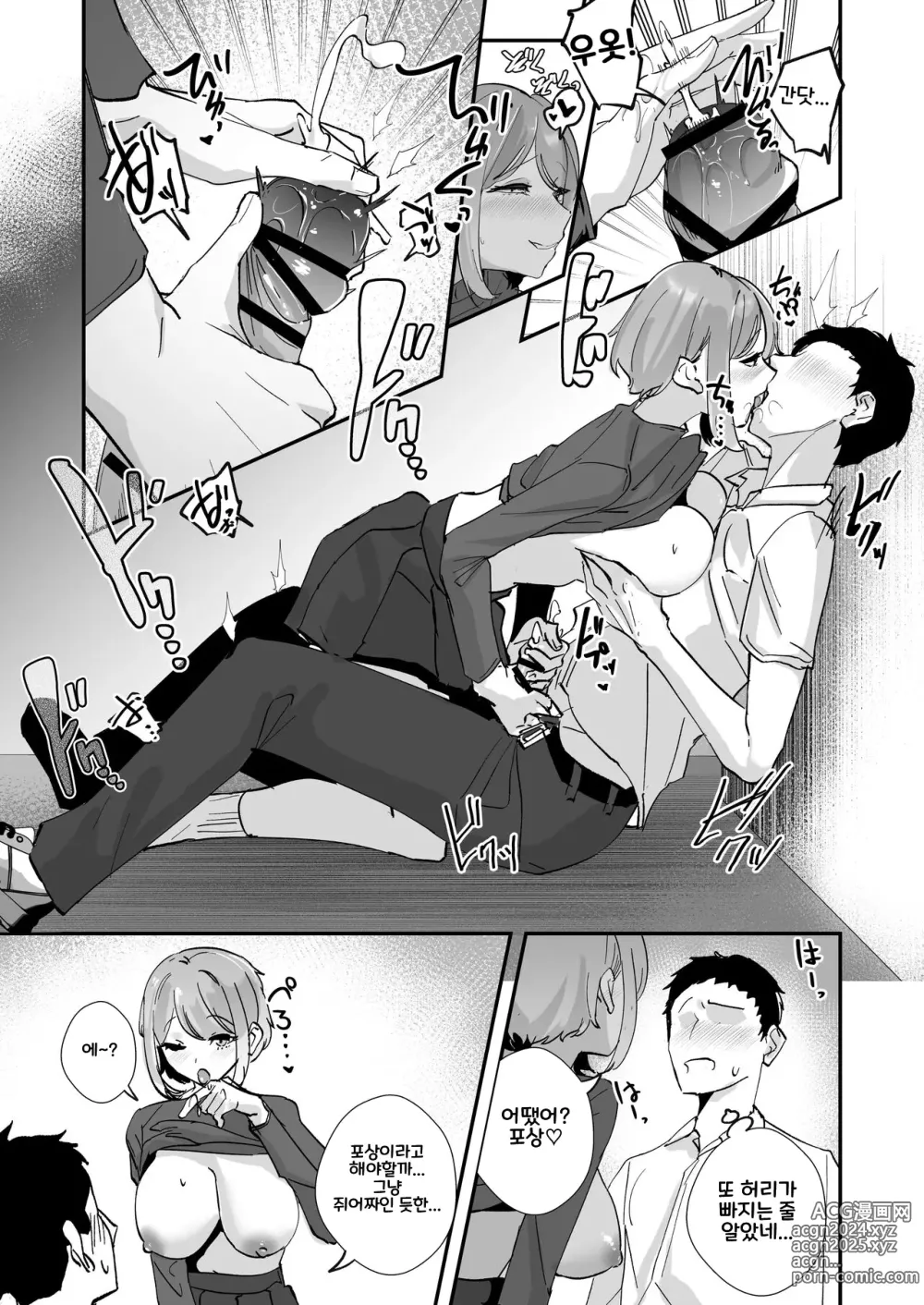 Page 30 of doujinshi 동경하는 여자 매니저 전편