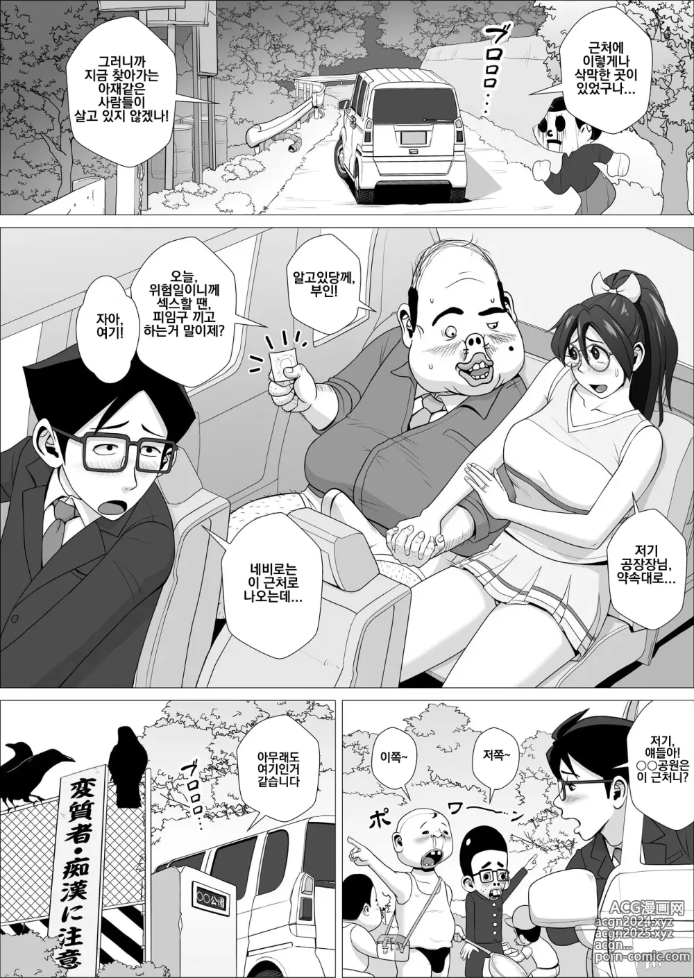 Page 7 of doujinshi 에로 유부녀의 위험한 네토라레 접대 ~쓰레기 공장장 편~