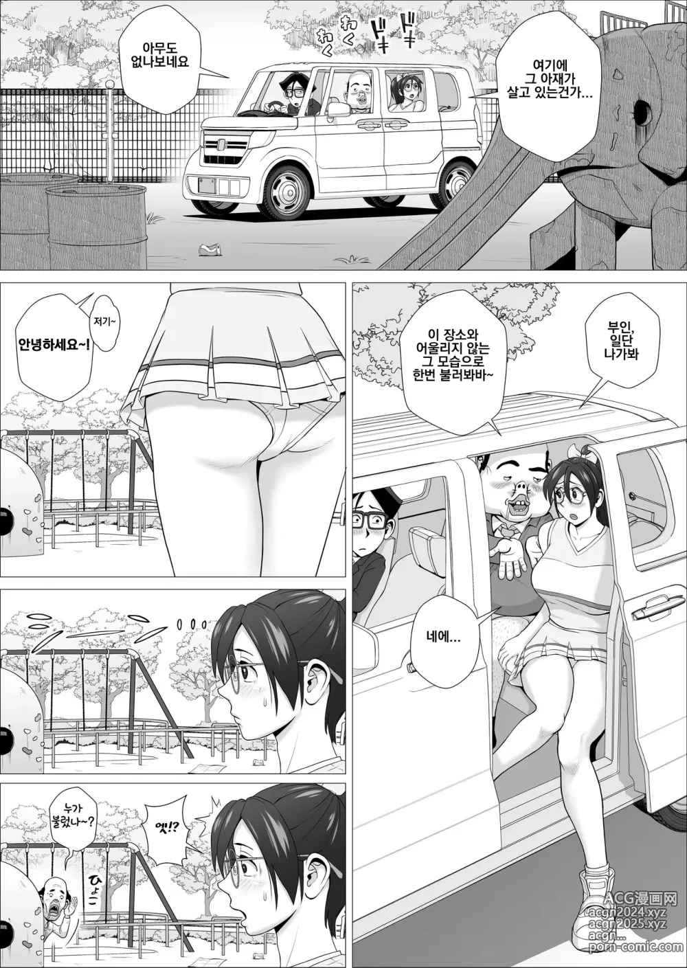 Page 8 of doujinshi 에로 유부녀의 위험한 네토라레 접대 ~쓰레기 공장장 편~