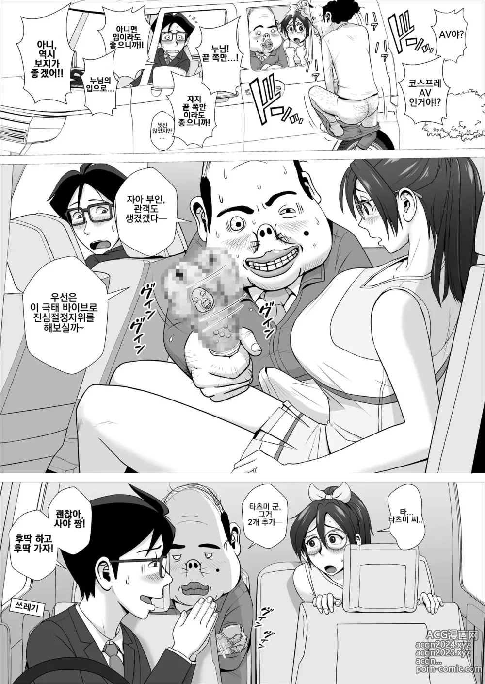 Page 10 of doujinshi 에로 유부녀의 위험한 네토라레 접대 ~쓰레기 공장장 편~