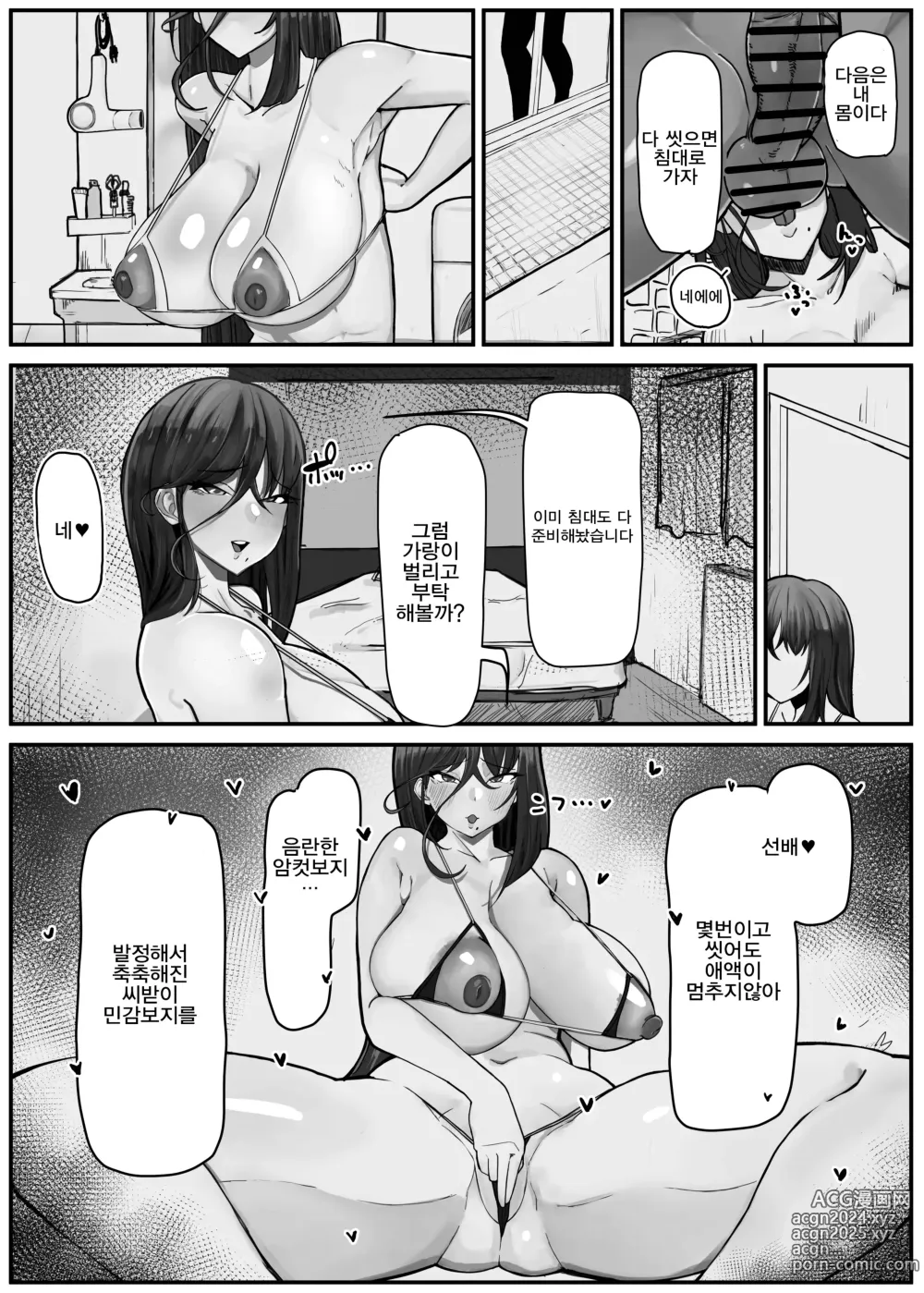 Page 14 of doujinshi Hikiyoseru Chi Tsunagi Tomeru Kusari