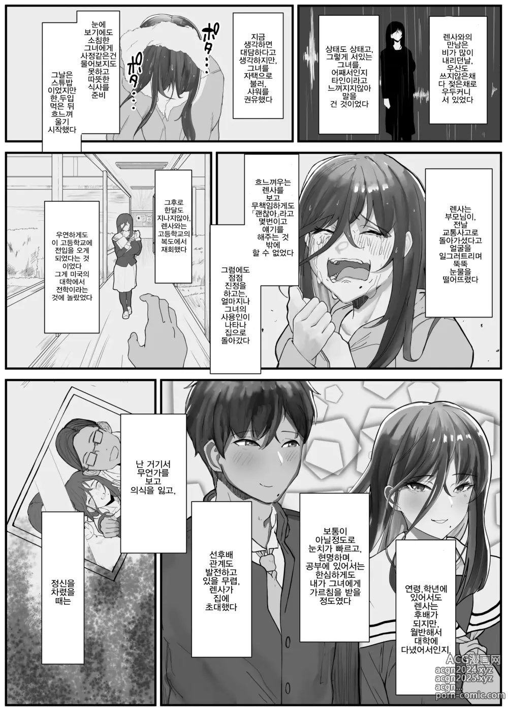 Page 18 of doujinshi Hikiyoseru Chi Tsunagi Tomeru Kusari