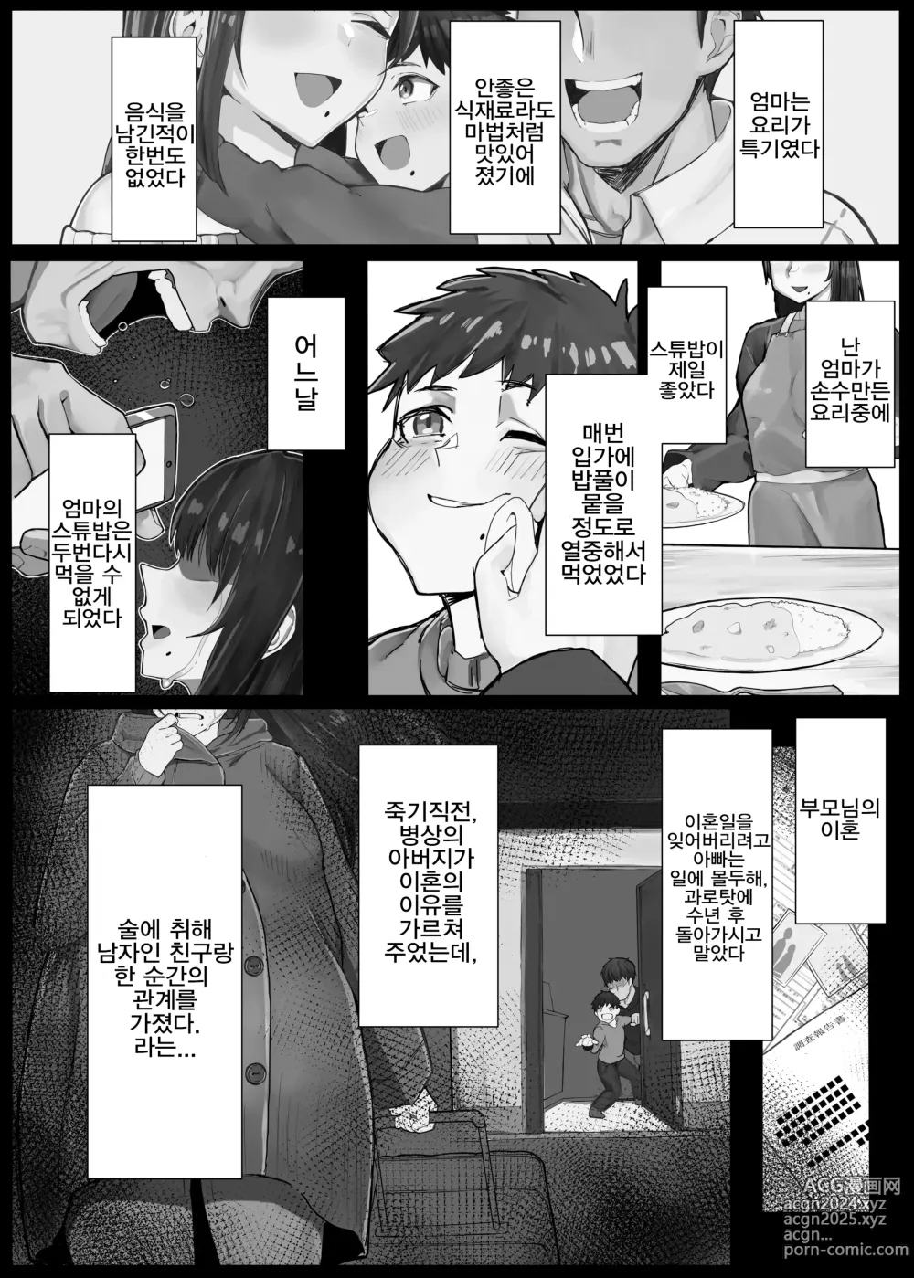 Page 3 of doujinshi Hikiyoseru Chi Tsunagi Tomeru Kusari