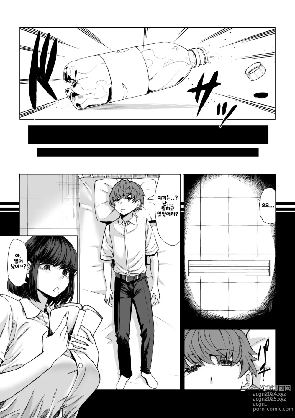 Page 14 of doujinshi 내 동정은 자는 사이에... 빼앗겼습니다