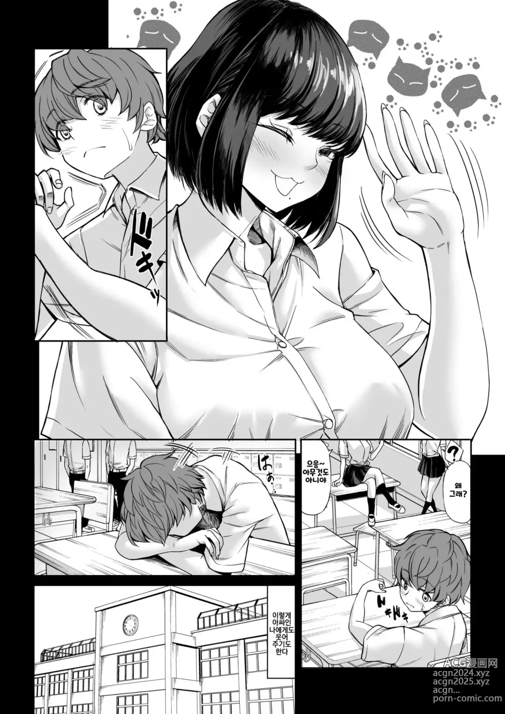 Page 3 of doujinshi 내 동정은 자는 사이에... 빼앗겼습니다