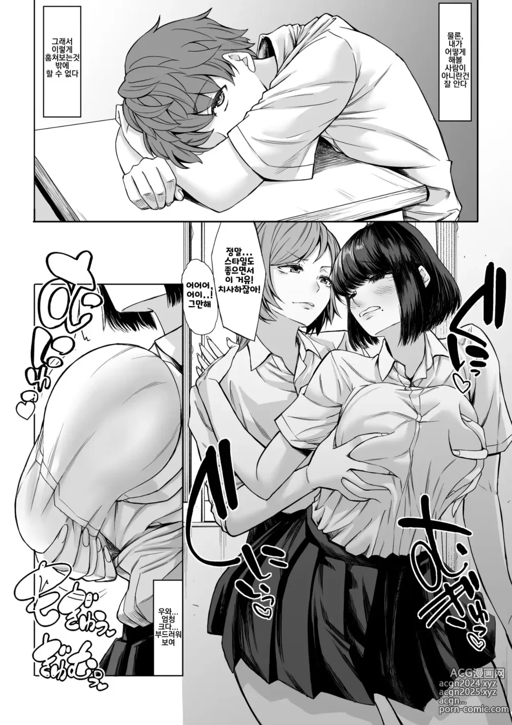 Page 4 of doujinshi 내 동정은 자는 사이에... 빼앗겼습니다