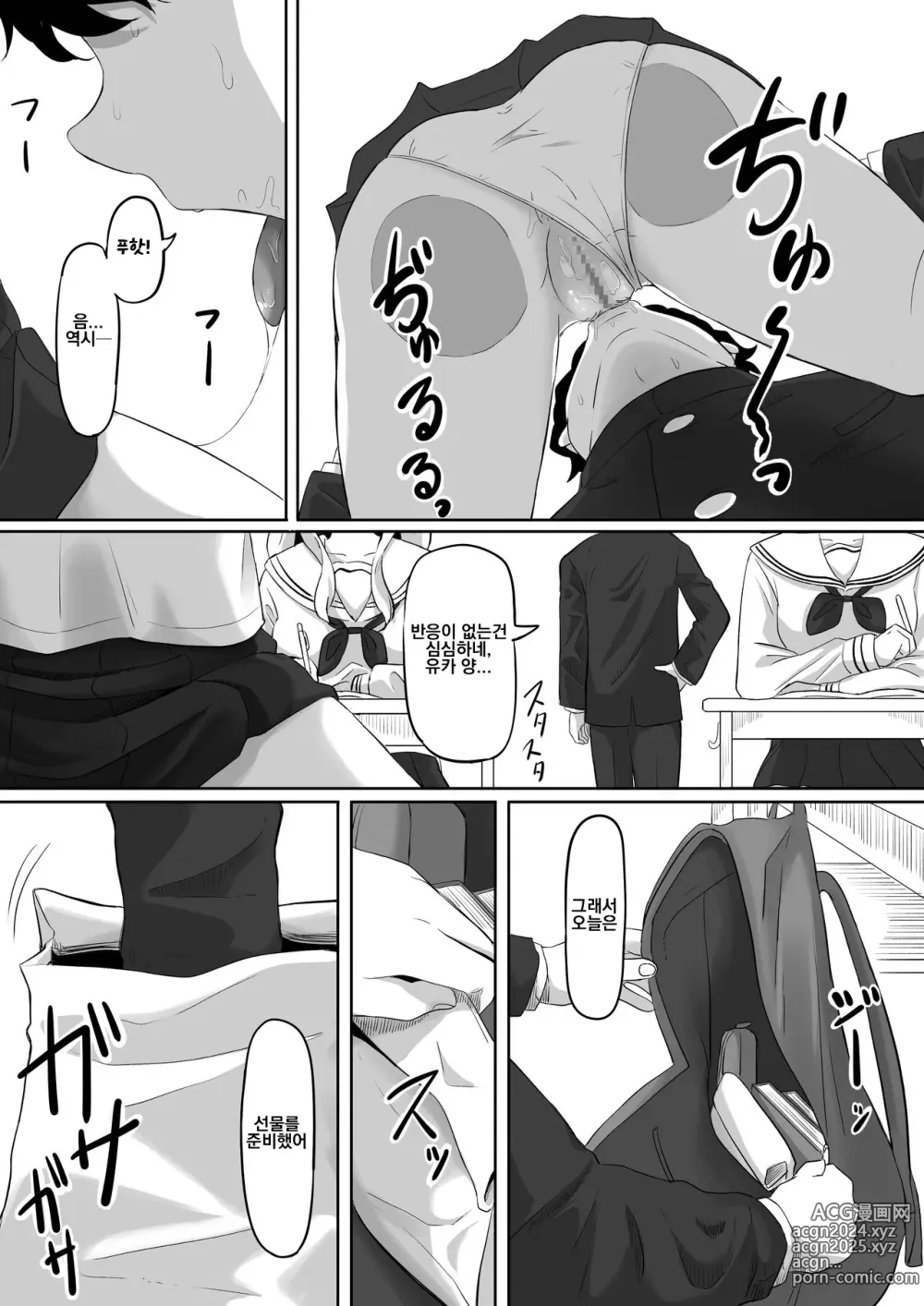 Page 17 of doujinshi Time Stopper Tomeo