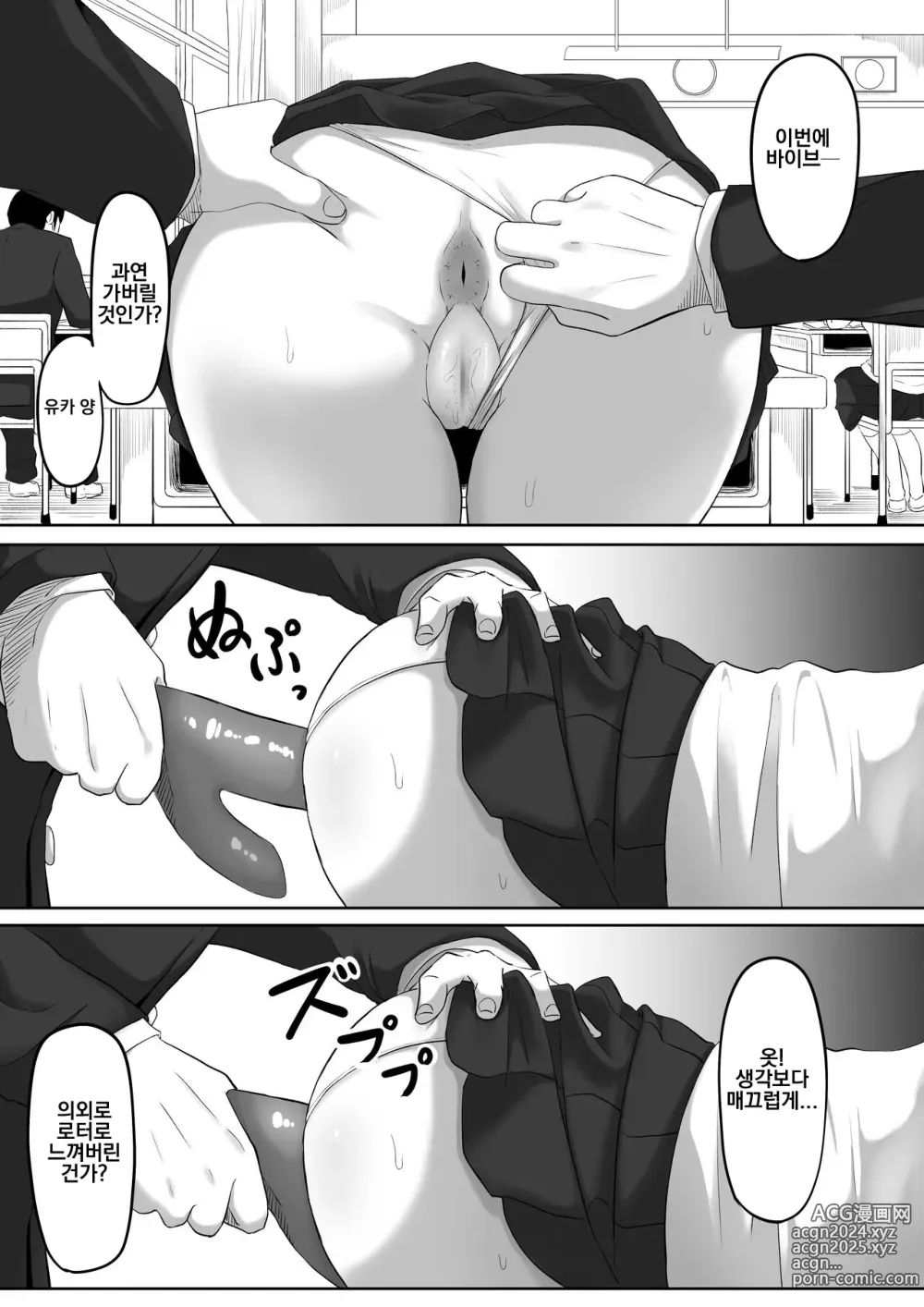 Page 23 of doujinshi Time Stopper Tomeo