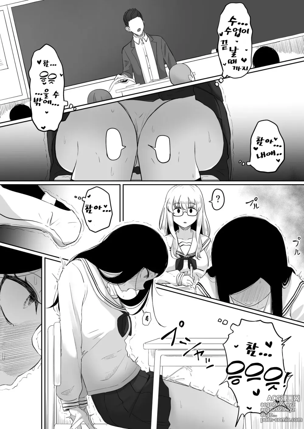 Page 28 of doujinshi Time Stopper Tomeo