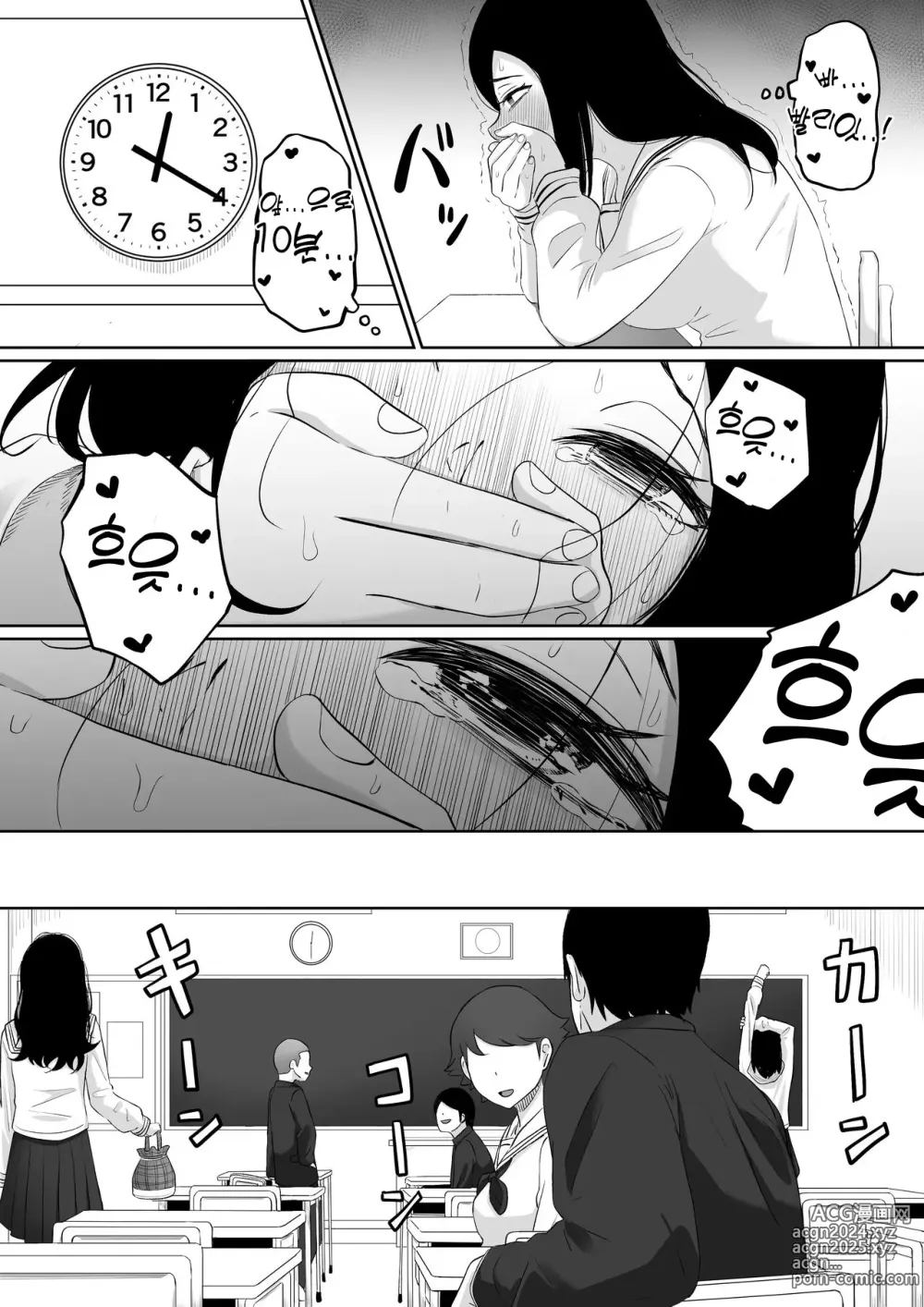 Page 29 of doujinshi Time Stopper Tomeo