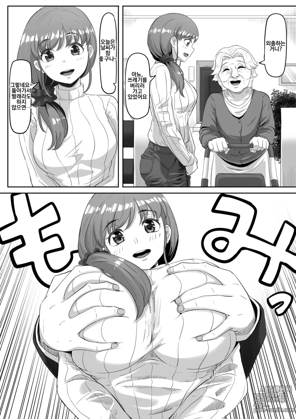 Page 4 of doujinshi Time Stopper Tomeo