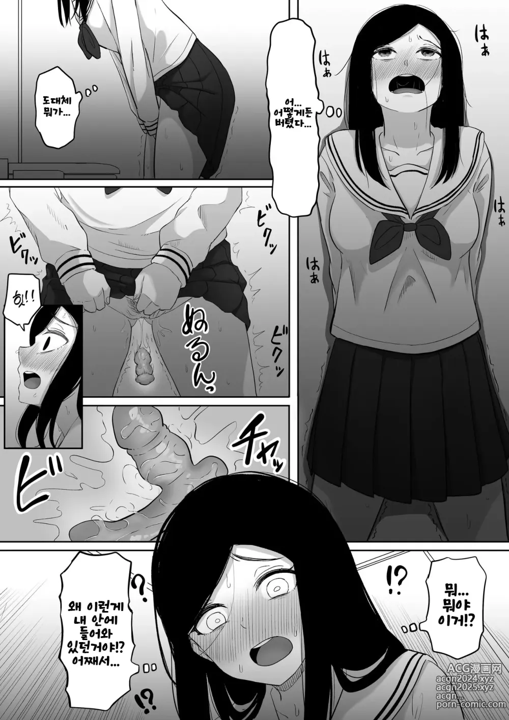 Page 31 of doujinshi Time Stopper Tomeo