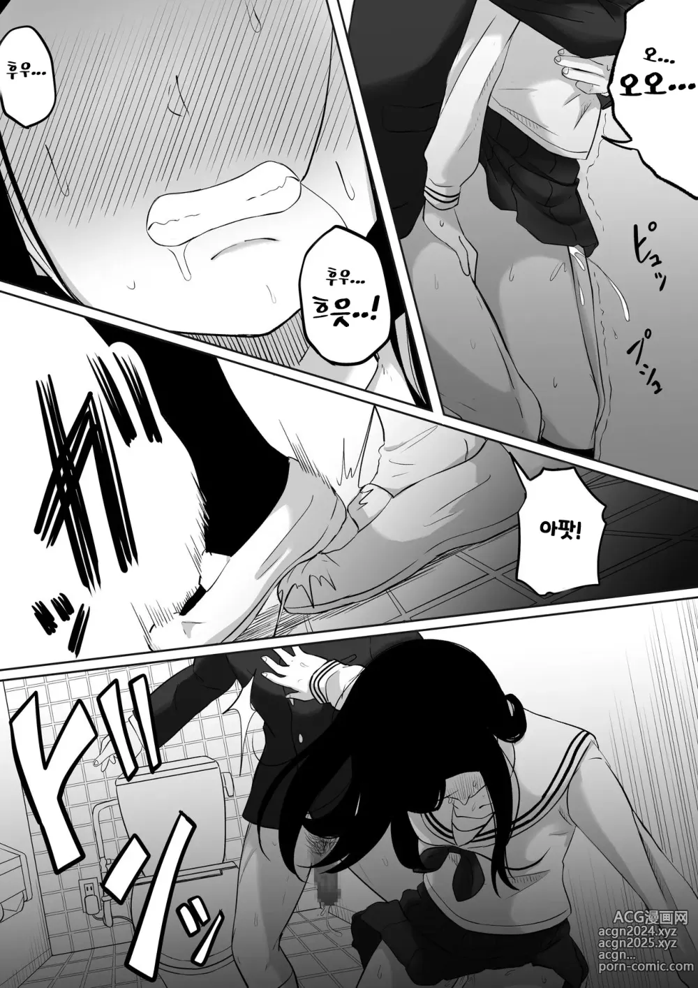 Page 37 of doujinshi Time Stopper Tomeo