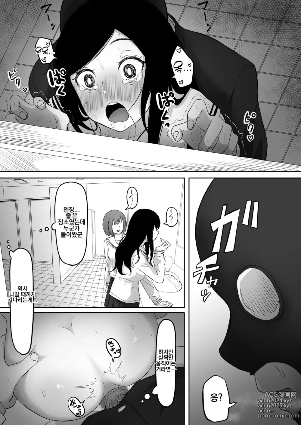 Page 41 of doujinshi Time Stopper Tomeo