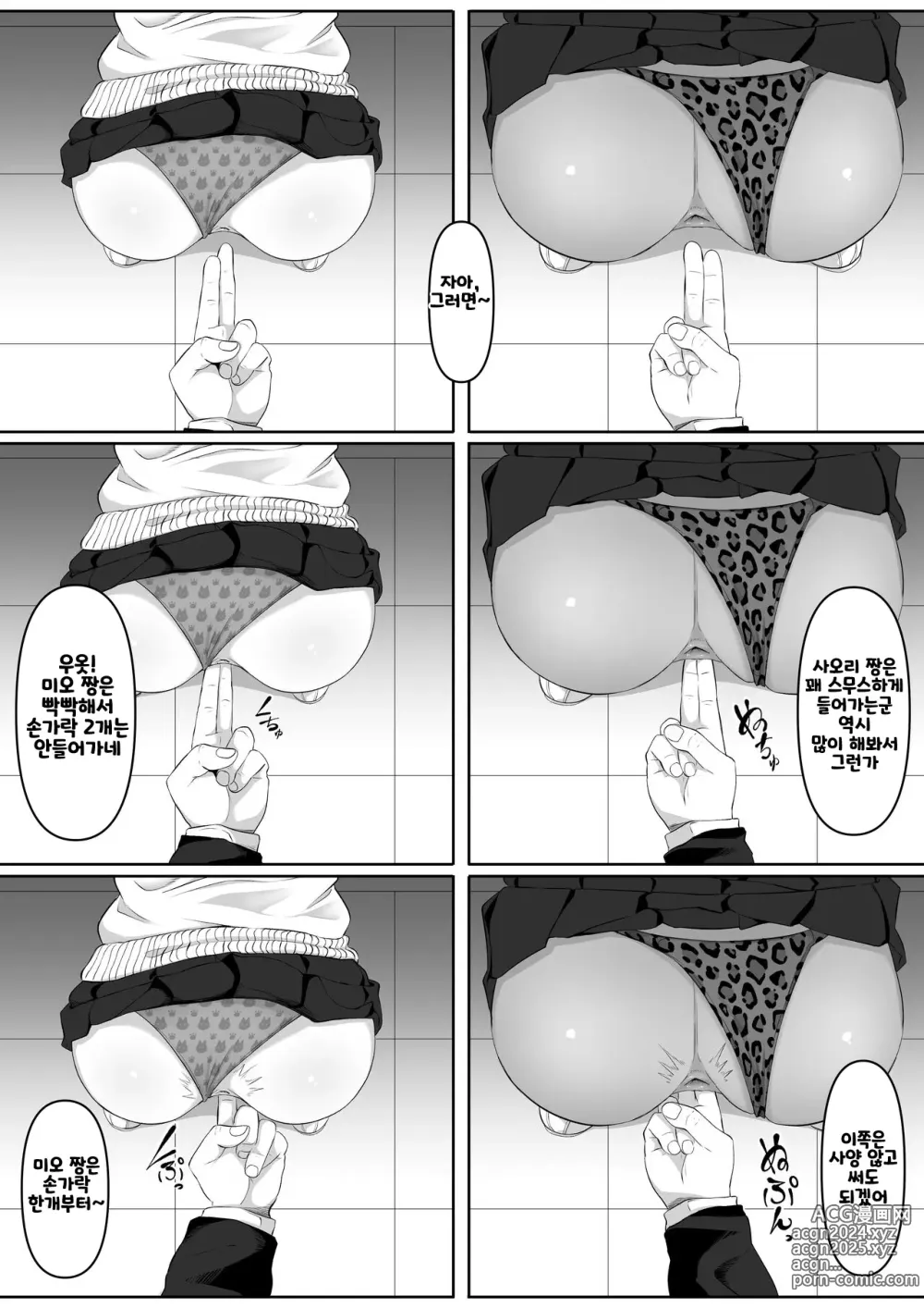 Page 31 of doujinshi Time Stopper Tomeo 2