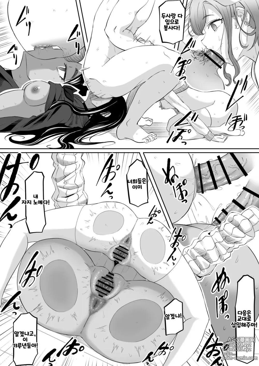 Page 46 of doujinshi Time Stopper Tomeo 2