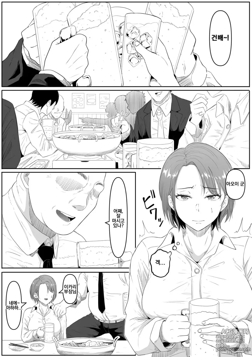 Page 2 of doujinshi 복종 OL