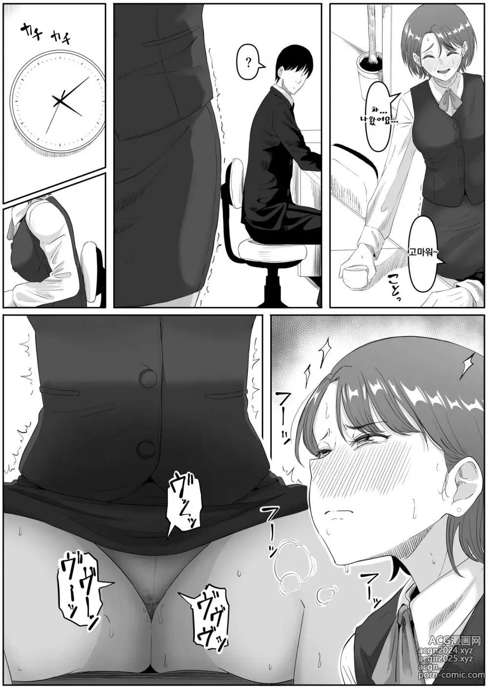 Page 13 of doujinshi 복종 OL